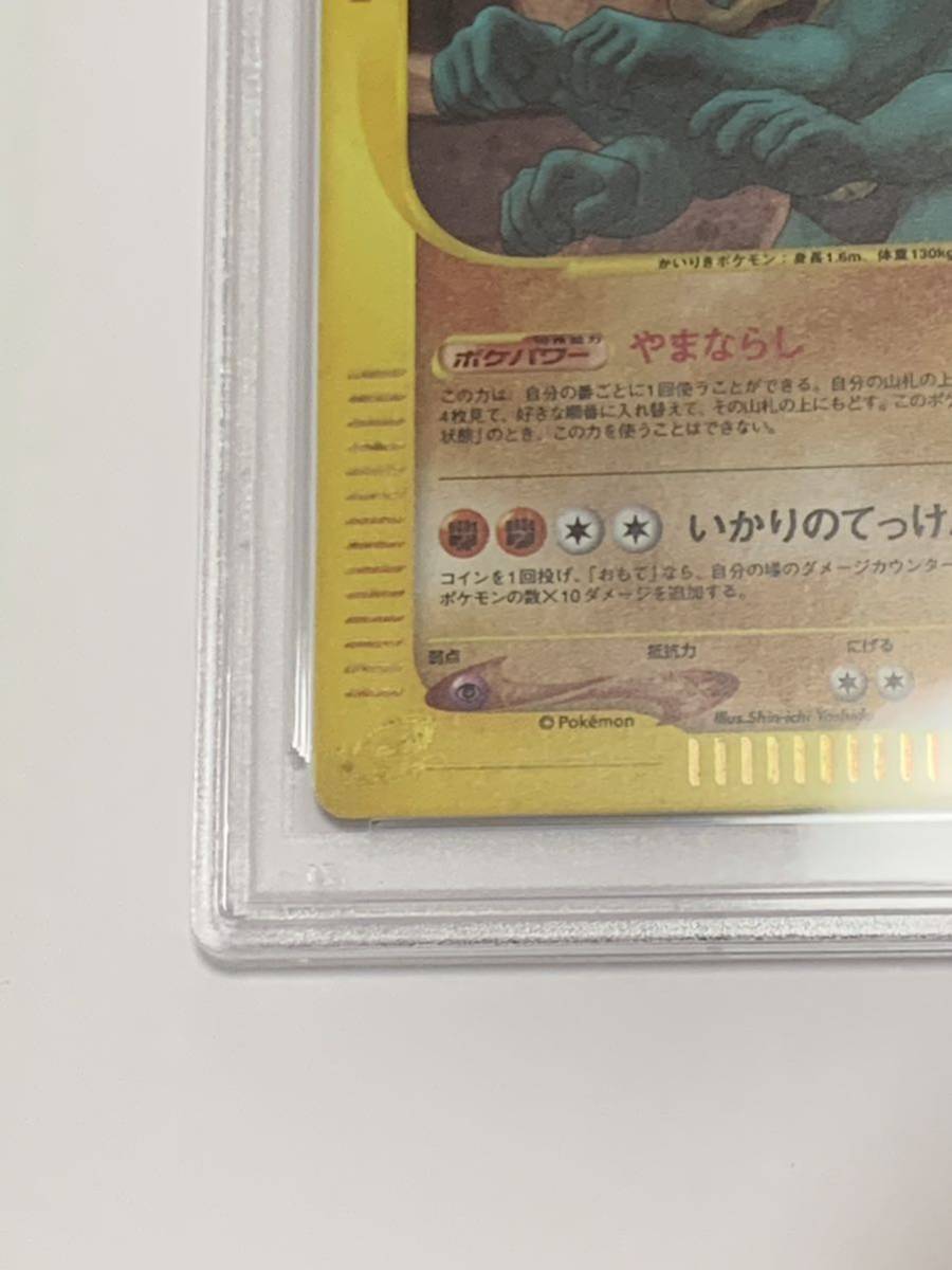 【極美品】PSA10 カイリキー　カードe ホロ　1st 2001 ポケモンカードゲーム ポケカ　POKEMON