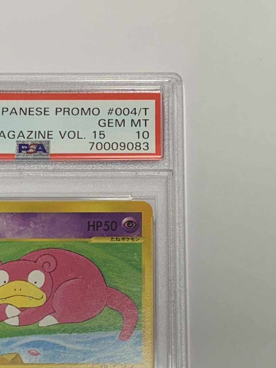 【極美品】PSA10 ヤドン　カードe トレーナーズ　プロモ　2002 ポケモンカードゲーム ポケカ　POKEMON