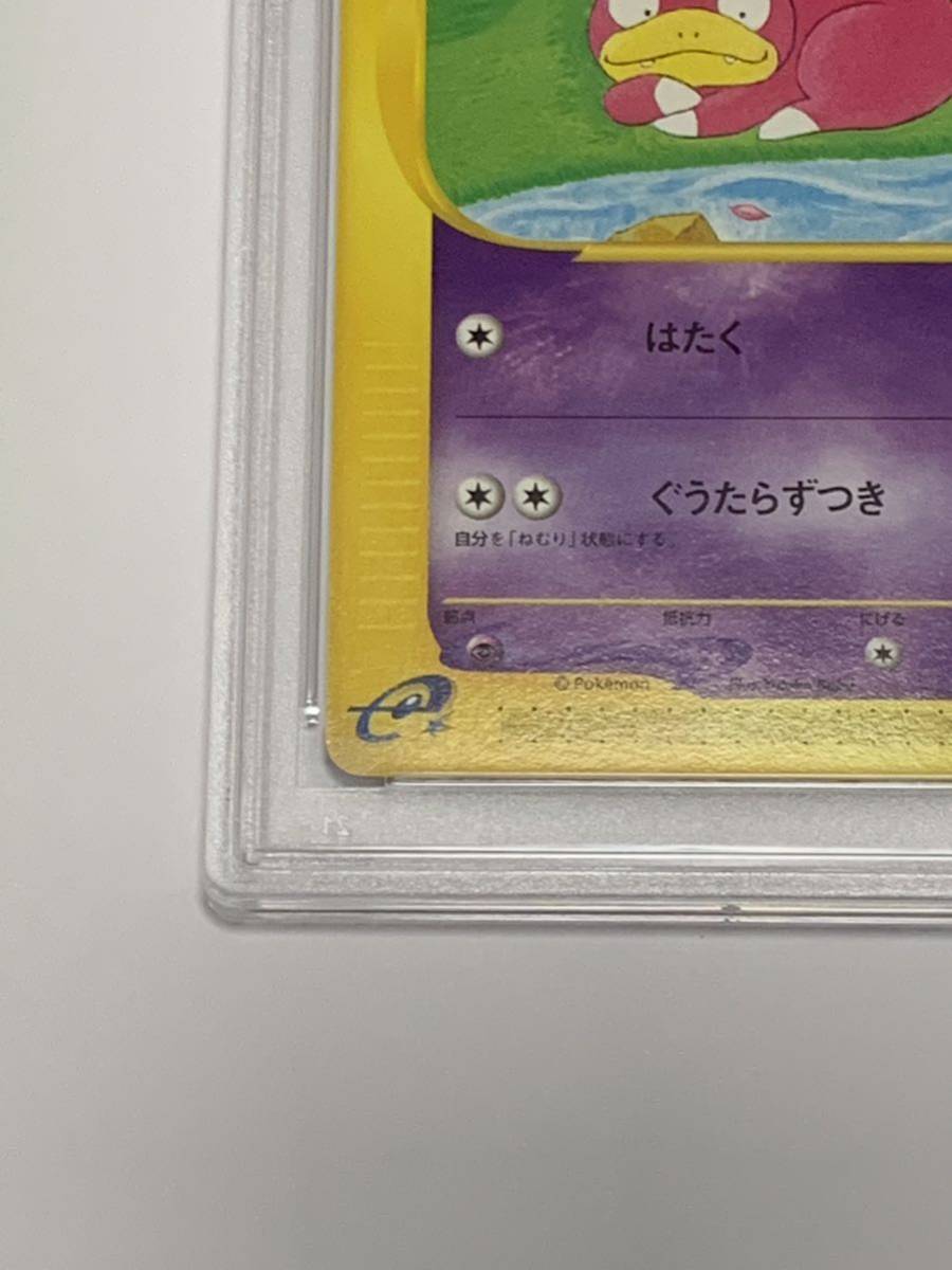 【極美品】PSA10 ヤドン　カードe トレーナーズ　プロモ　2002 ポケモンカードゲーム ポケカ　POKEMON