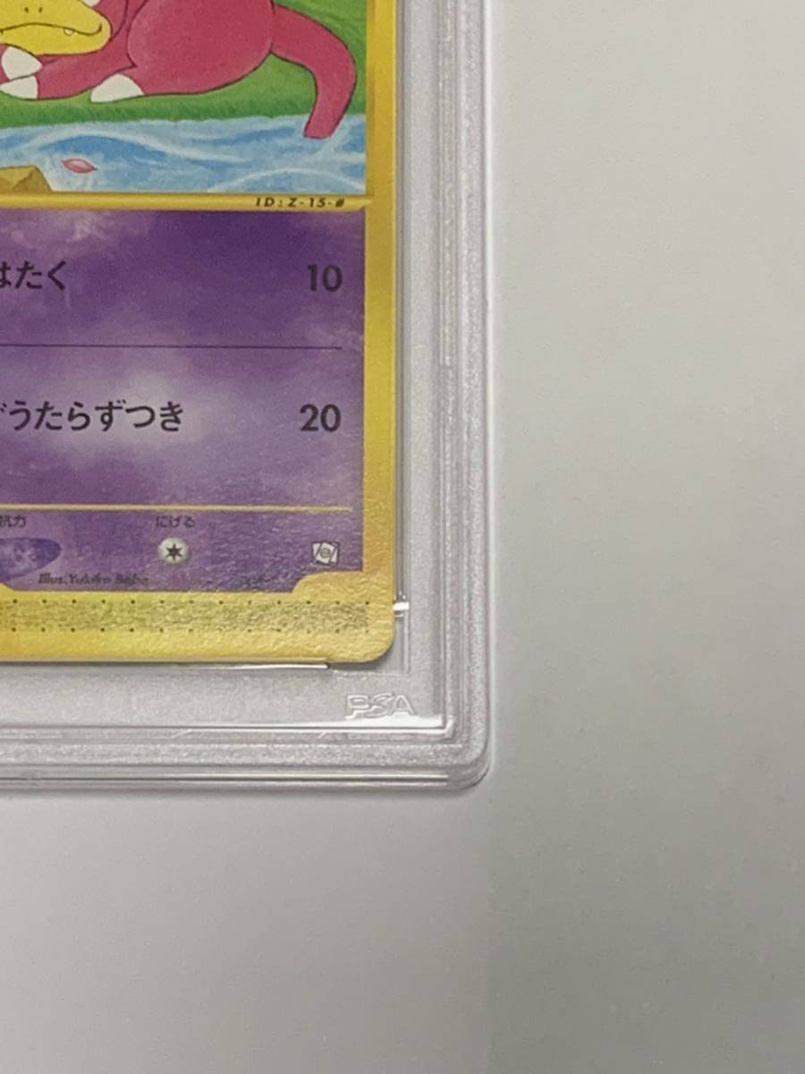 【極美品】PSA10 ヤドン　カードe トレーナーズ　プロモ　2002 ポケモンカードゲーム ポケカ　POKEMON