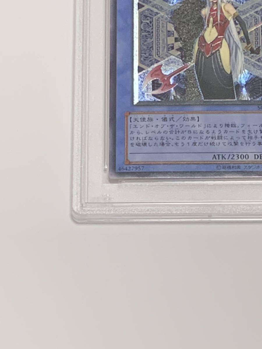 極美品】PSA10 破滅の女神 ルイン レリーフ アルティメット SOI-JP034