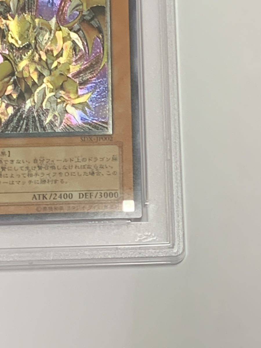 ヤフオク! - 【極美品】PSA10 ヴィクトリー・ドラゴン レリーフ ア...