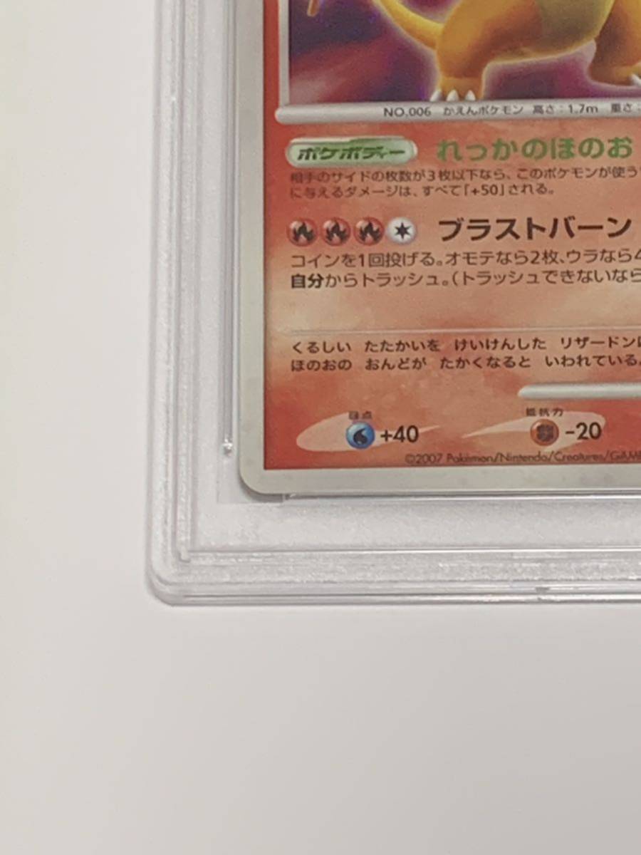 【極美品】PSA10 リザードンLV.55 ひかる闇　アンリミ　ホロ　ポケモンカードゲーム ポケカ　POKEMON charizard