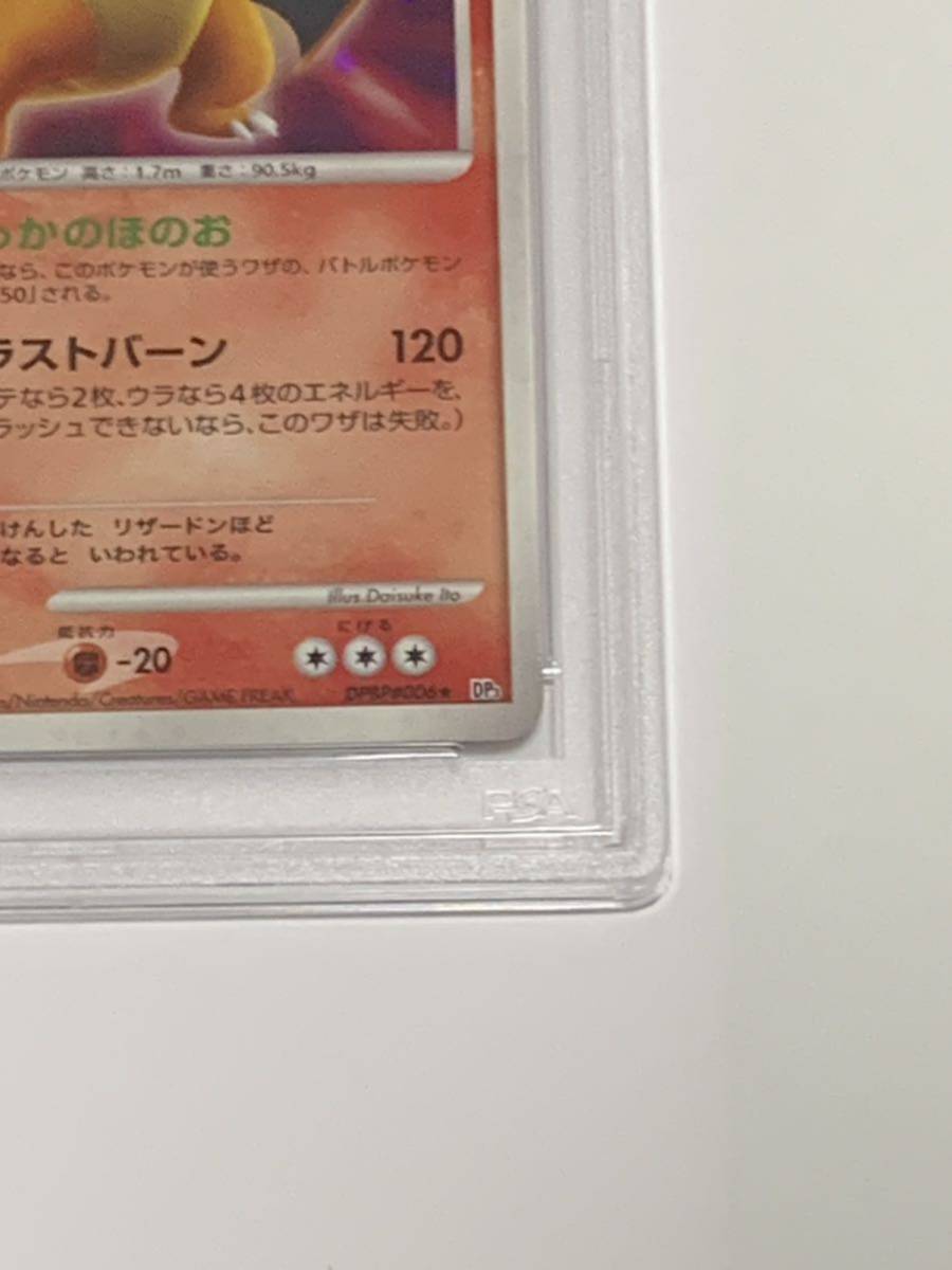 【極美品】PSA10 リザードンLV.55 ひかる闇　アンリミ　ホロ　ポケモンカードゲーム ポケカ　POKEMON charizard