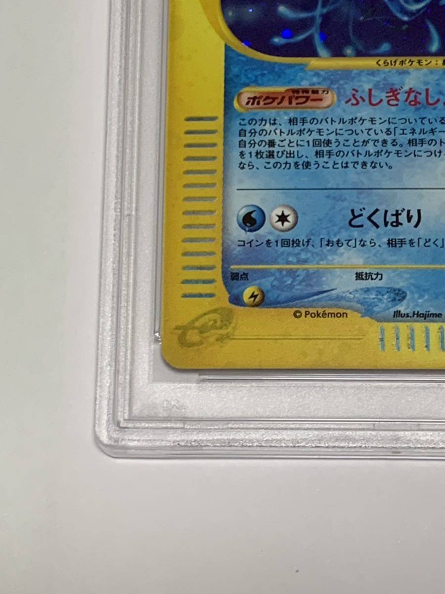 【美品】PSA8 ドククラゲ　カードe ホロ　アンリミ　ポケモンカードゲーム ポケカ POKEMON 2002_画像5