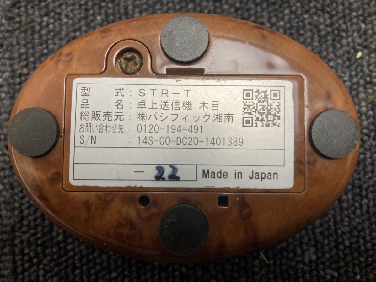  заказ call so сеть . Pacific Shonan STR-T×15/SRE-H×2 один рамка-оправа приемник настольный радиопередатчик под дерево рабочее состояние подтверждено 115-1