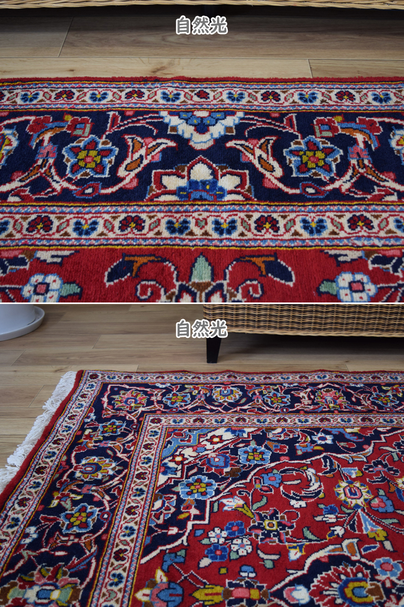 良品 ペルシャ絨毯 カシャーン 250 x 150 cm No.R345 縦2.5m 横1.5m