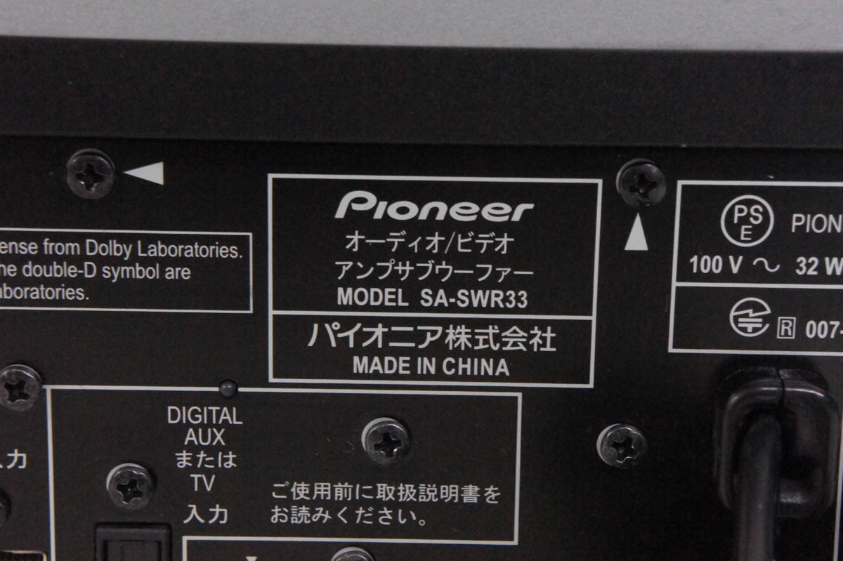 Pioneer パイオニア 3.1chサウンドバーシステム HTP-SB550 リモコン付き_画像7