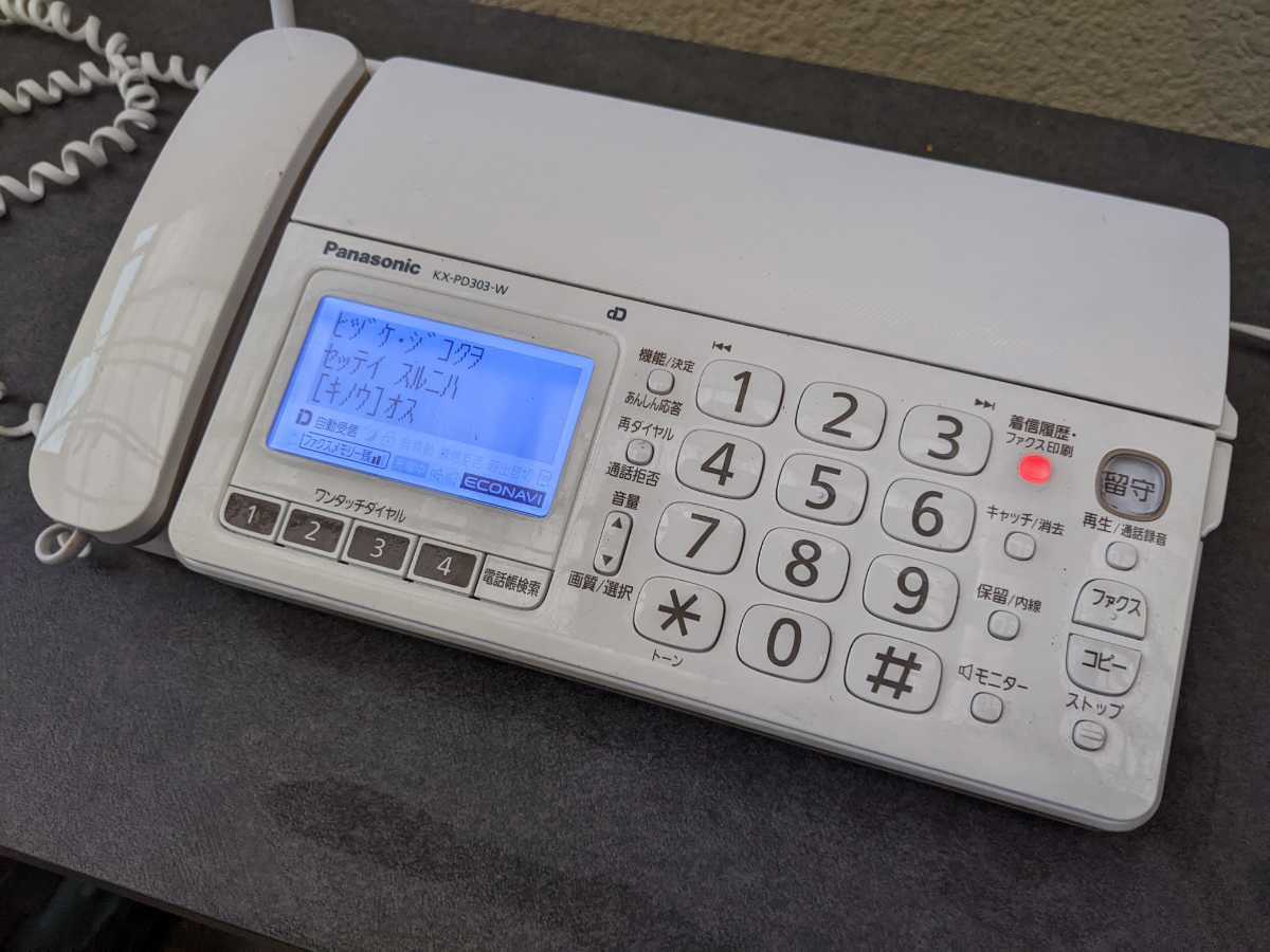大特価!! Panasonic おたっくす パーソナルファクス KX-PD303-w