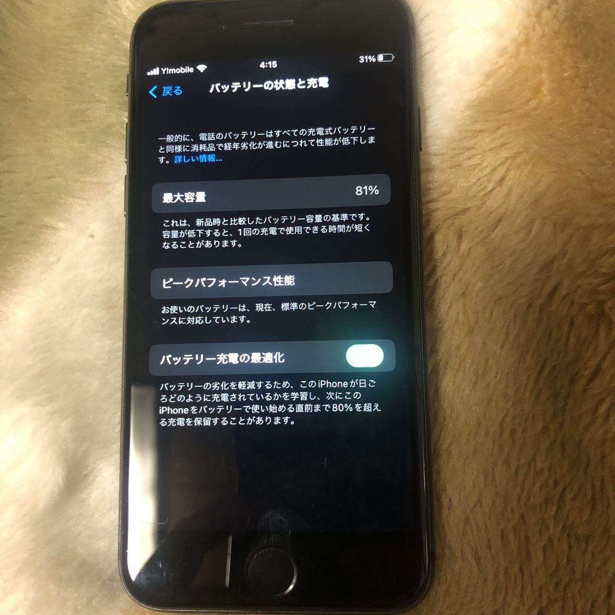 iPhone 7 Black 256GB docomo 判定〇 kanika.ec