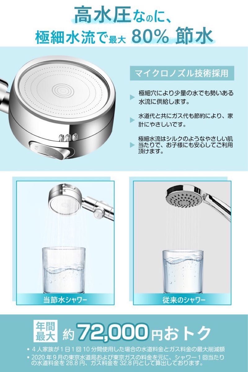 シャワーヘッド 浄水 節水シャワー 角度調整 強力塩素除去 バス用品