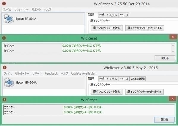 ★送料全国一律120円 EPSON エプソン EP-806AB EP-806AW EP-806AR 対応 廃インクエラーリセット+廃インク吸収パッド(互換品)★_画像3