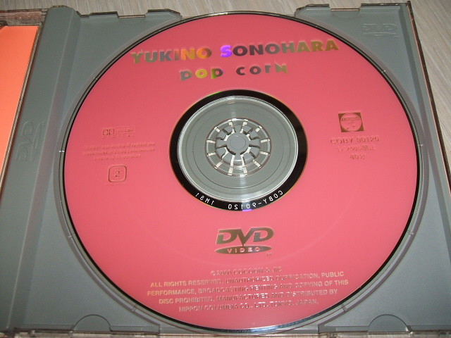 中古 DVD Pop Corn 園原佑紀乃 COBY-90120 / そのはらゆきの_画像3