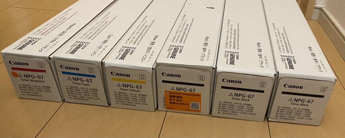 e128 Canon キヤノン キャノン インク トナー NPG-67 ブラック シアン マゼンタ イエロー セット まとめ売り 事務用品 店舗用 未使用品