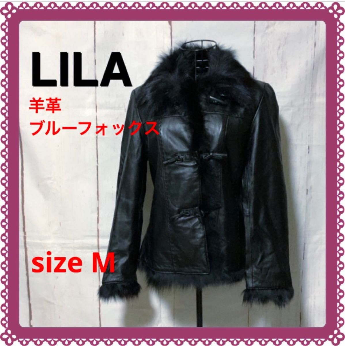 LILA リラ 羊革 本革 レザージャケット レザーコート ブルーフォックス コート リアルファーコート Mサイズ ブラック｜PayPayフリマ