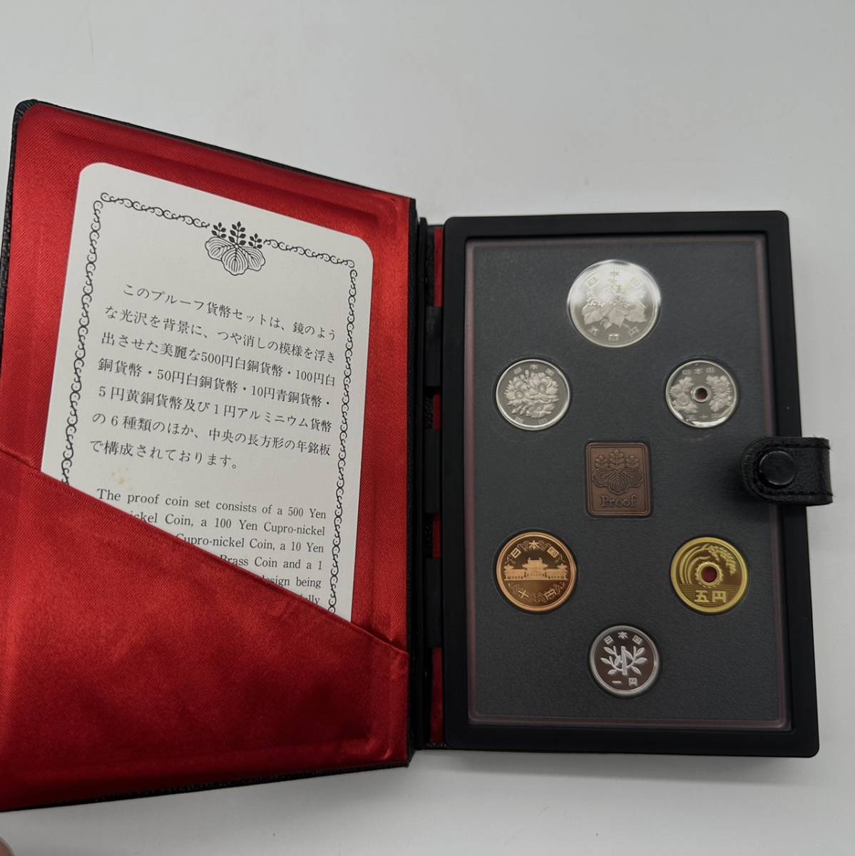 大蔵省造幣局 プルーフ貨幣セット 20点まとめ fkip.unmul.ac.id