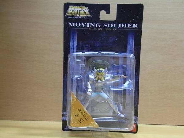 バンダイ 聖闘士星矢　ＭＯＶＩＮＧ　ＳＯＬＤＩＥＲ　全５種_画像3