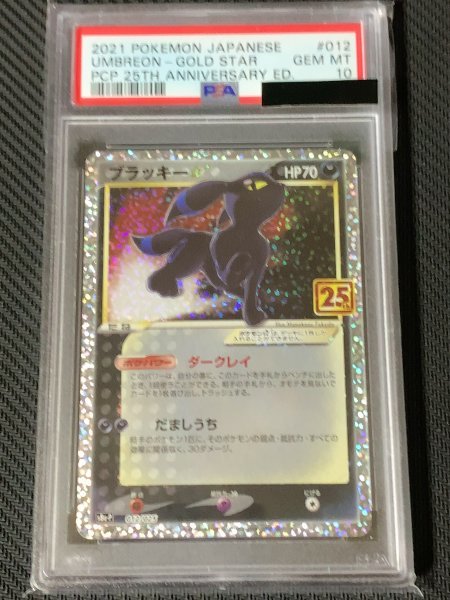ヤフオク! - PSA 10 ブラッキー 25th プロモ 012/025 GEM MT ...