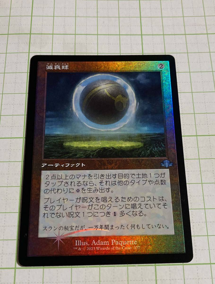 PSA10】極楽鳥 FOIL 旧枠 ドミナリアリマスター MTG Yahoo!フリマ（旧）-