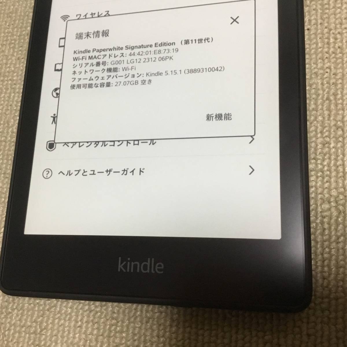 Kindle Paperwhite 11世代 シグニチャーエディション 32GB 広告無 良品 Anker製ワイヤレス充電スタンド付