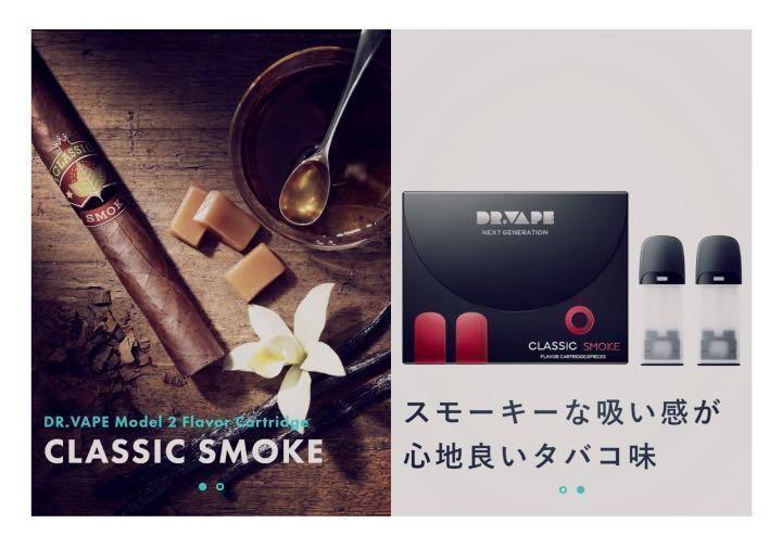 DR VAPE ドクターベイプ Model 2 【本体 】+カートリッジ【2箱