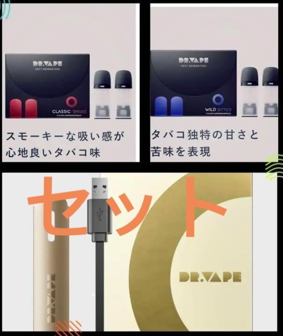 DR VAPE ドクターベイプ Model 2 【本体 】+カートリッジ【2箱