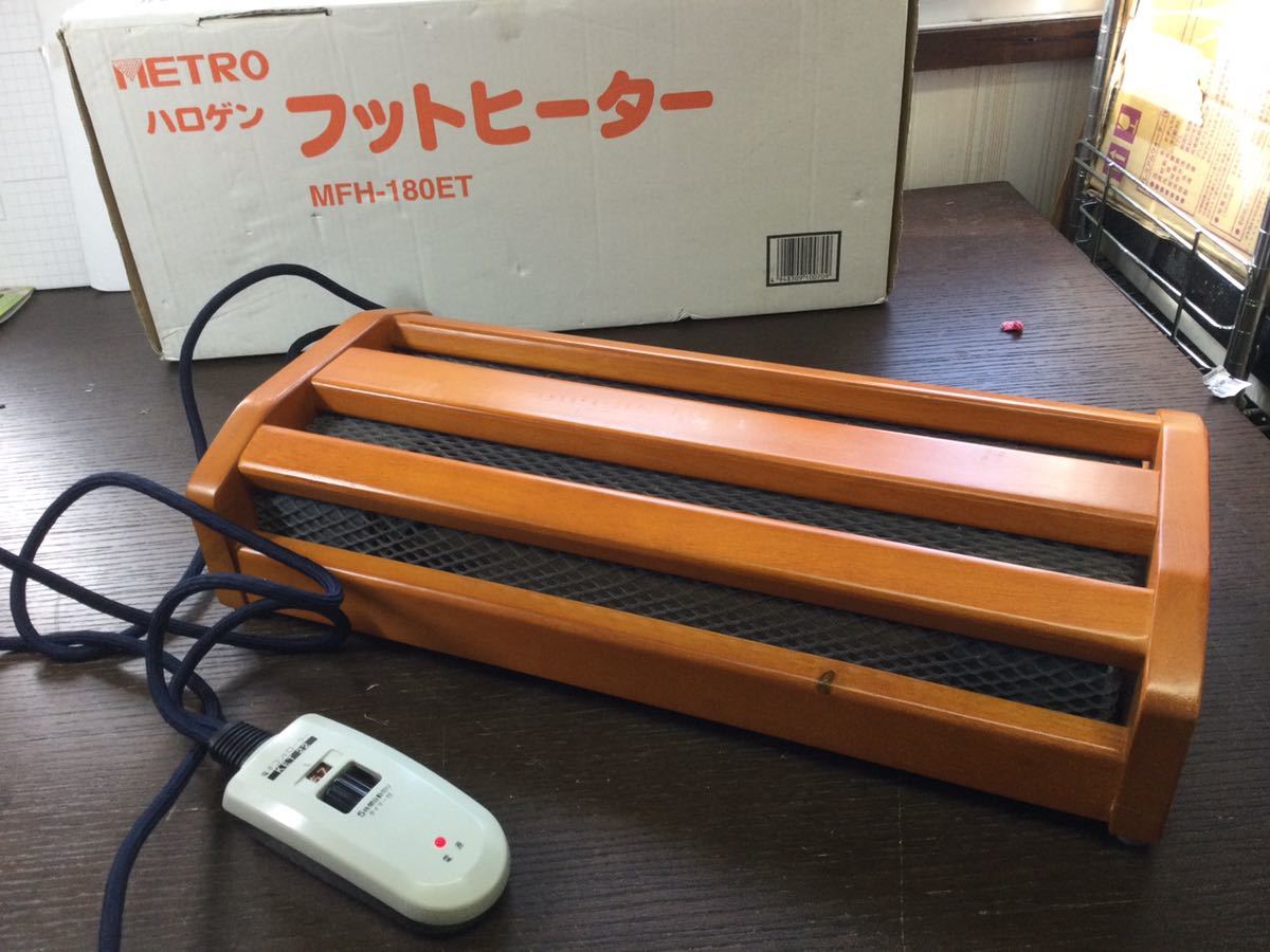 フットヒーター MFH-180ET metro ハロゲンフィットヒーター の商品詳細