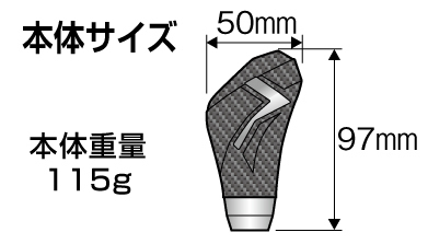 ★LAVAZA カーボンルック シフトノブ★コンバットタイプ（シフトパターンステッカー付）LSN-02_画像5