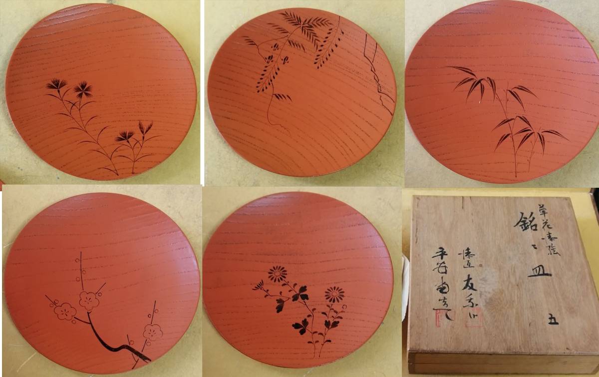山田平安堂 高級漆器 天然木 漆塗 蒔絵 絵変り 銘々皿 菓子皿 皿揃い 五枚 共箱