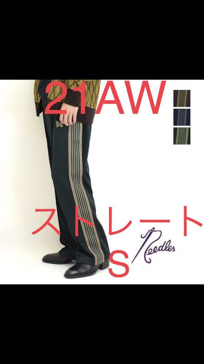 定期入れの トラックパンツ ストレート ダークグリーン