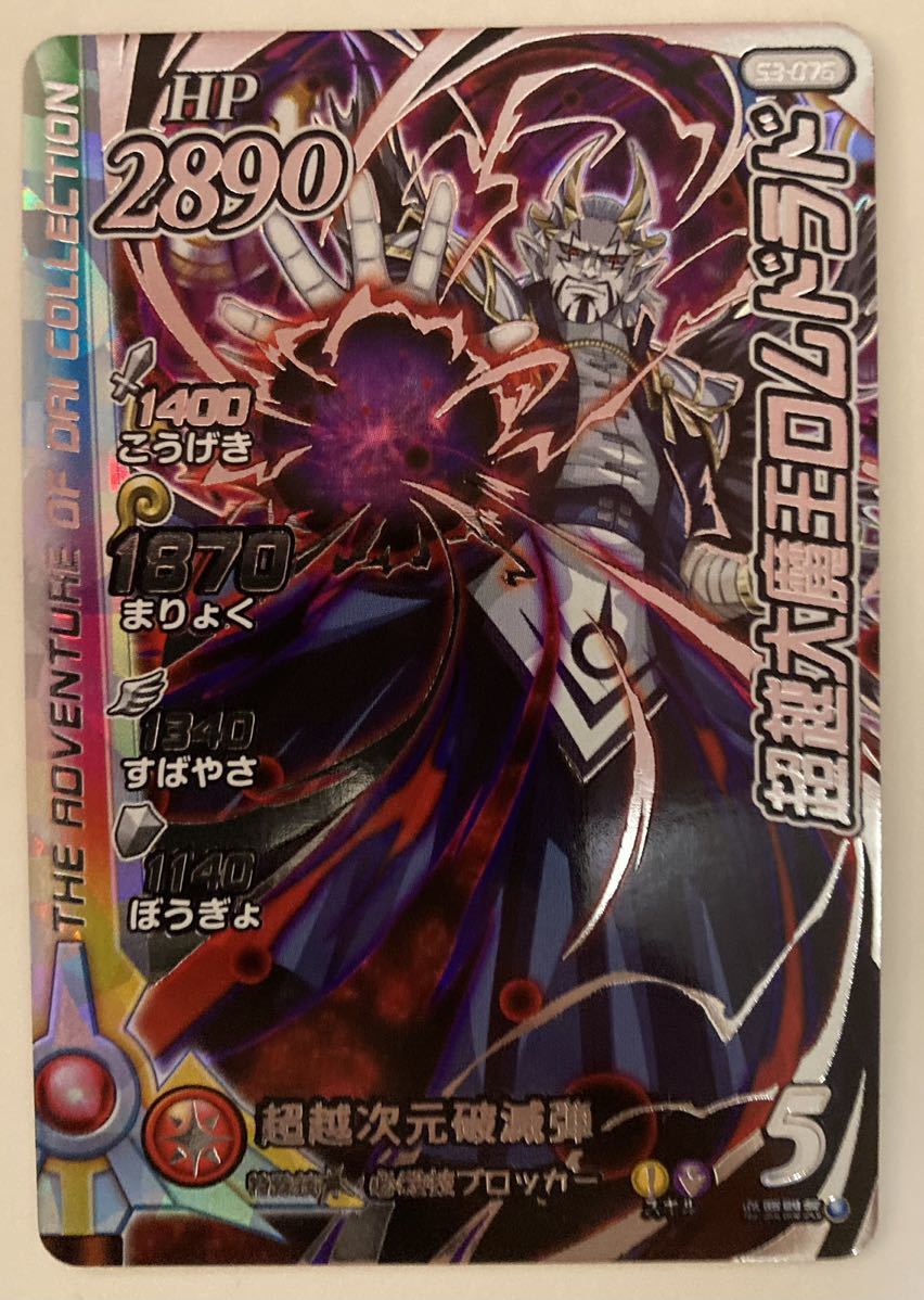 85%OFF!】 クロスブレイド超3弾 SECロムドラド voting.mechcubei.com