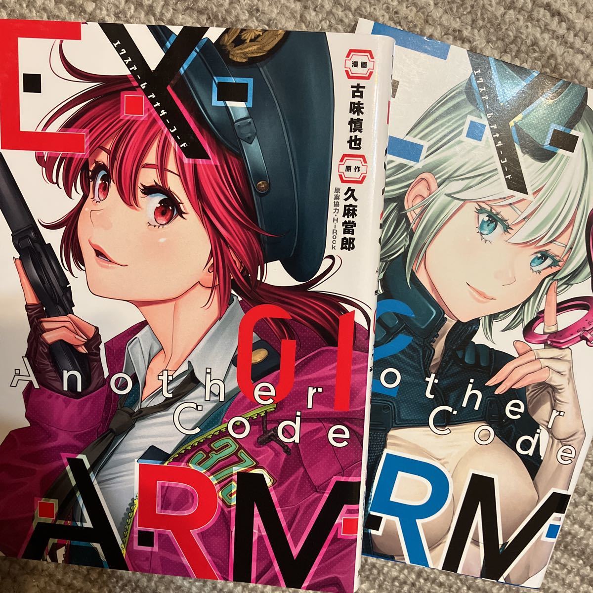 送料込み エクスアーム アナザーコード 1、2巻セット EX-ARM Another Code 古味慎也