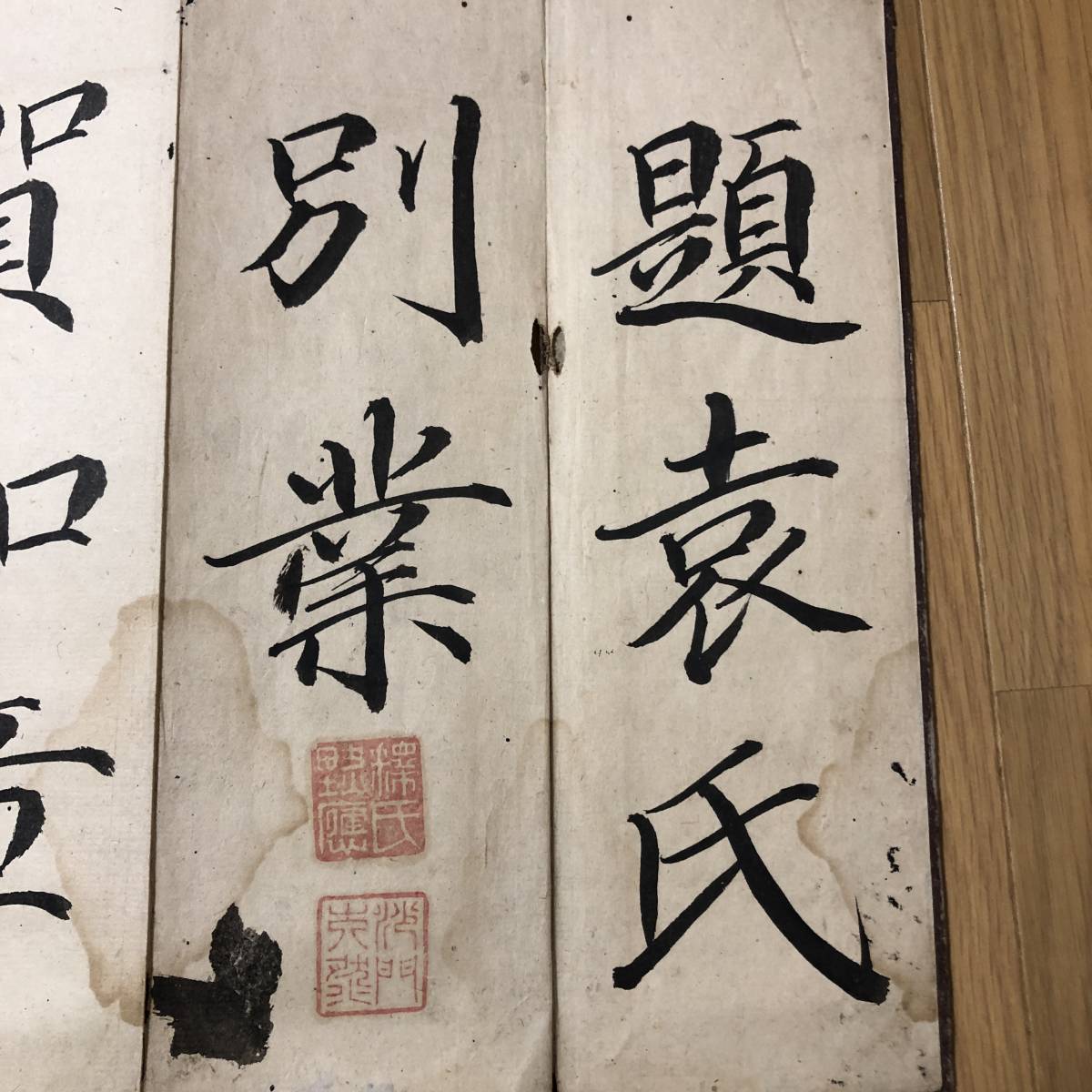 書帖 法帖 4冊 釋氏黙應 釈氏黙応 沙門大然 僧侶 書帖 法帖 4冊 釋氏黙應 釈氏黙応 沙門大然 僧侶