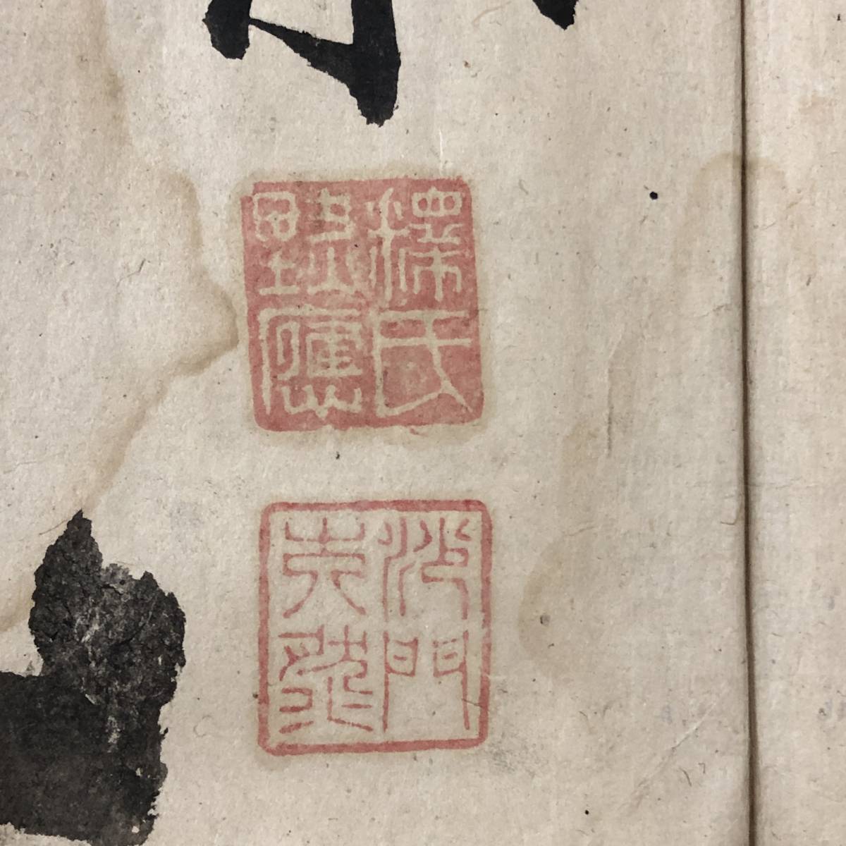 書帖 法帖 4冊 釋氏黙應 釈氏黙応 沙門大然 僧侶 書帖 法帖 4冊 釋氏黙應 釈氏黙応 沙門大然 僧侶