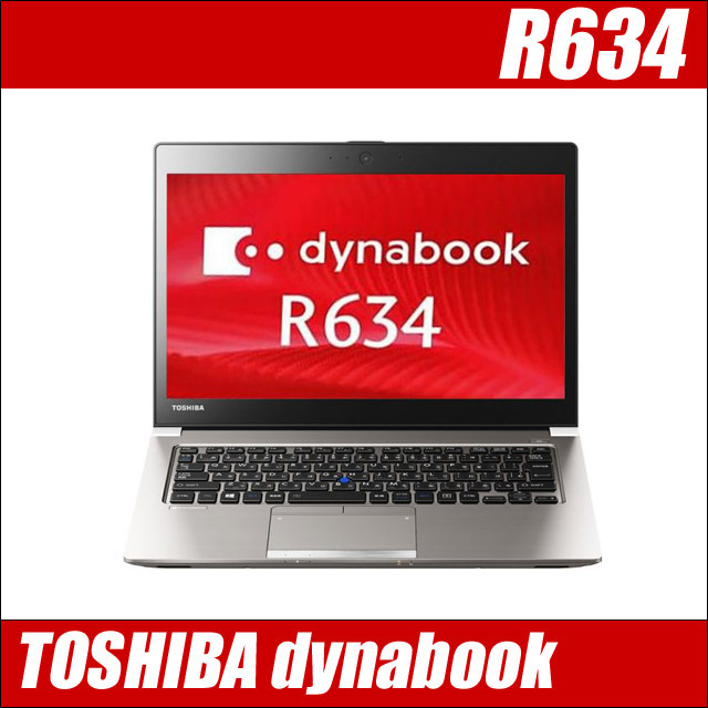 最も優遇の 良品 東芝R634JJP4 13.3インチ薄型・Corei5-5300U・8GB