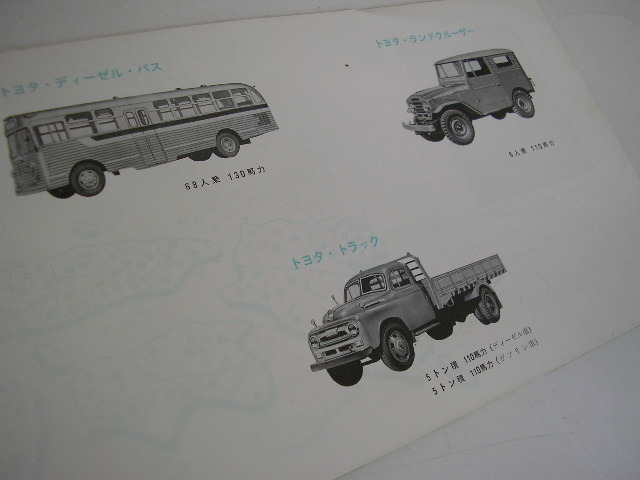 410☆古い トヨタ パンフレット 表紙/トヨペット・クラウン・デラックスの画像9