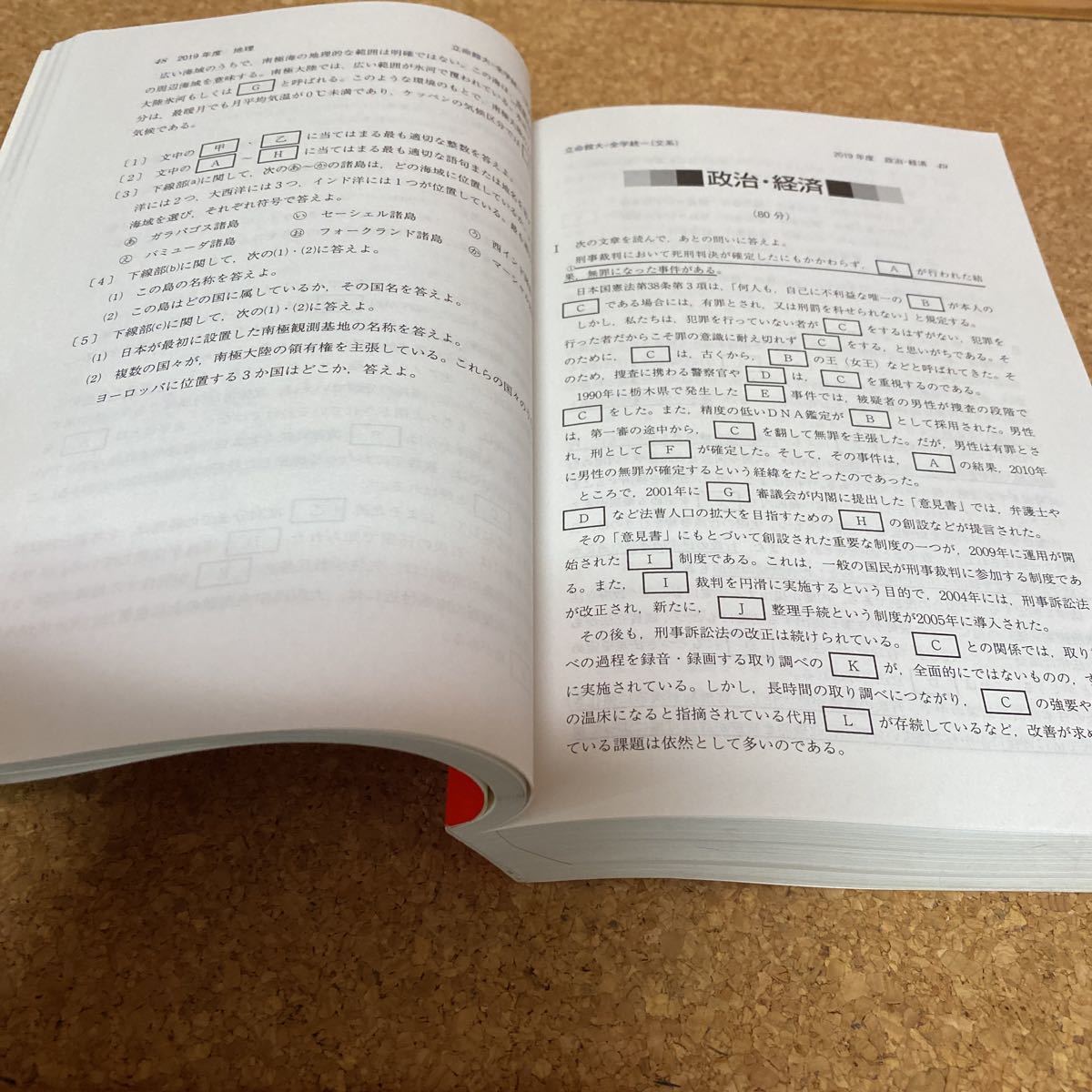 最大65%オフ! 立命館大学 文系―全学統一方式 学部個別配点方式