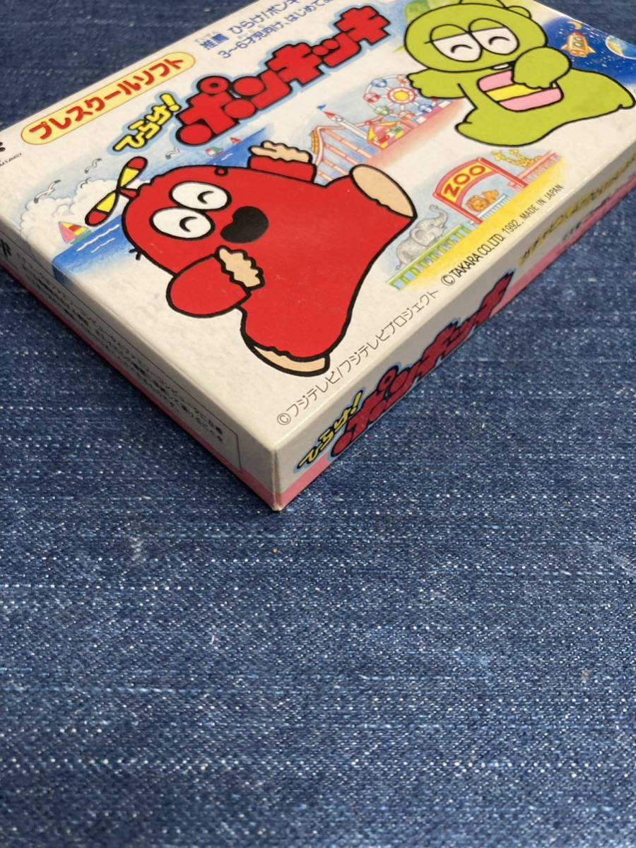 送料無料♪ 超激レア♪ 超美品♪ 未使用♪ ひらけ ポンキッキ 送料無料♪ 超激レア♪ 超美品♪ 未使用♪ ひらけ ポンキッキ