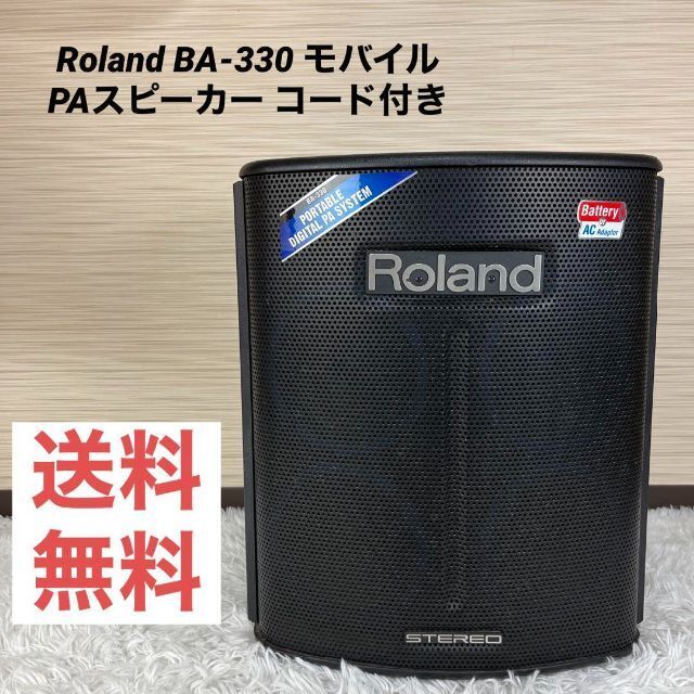 4325】 Roland BA-330 モバイル PAスピーカー コード付き www