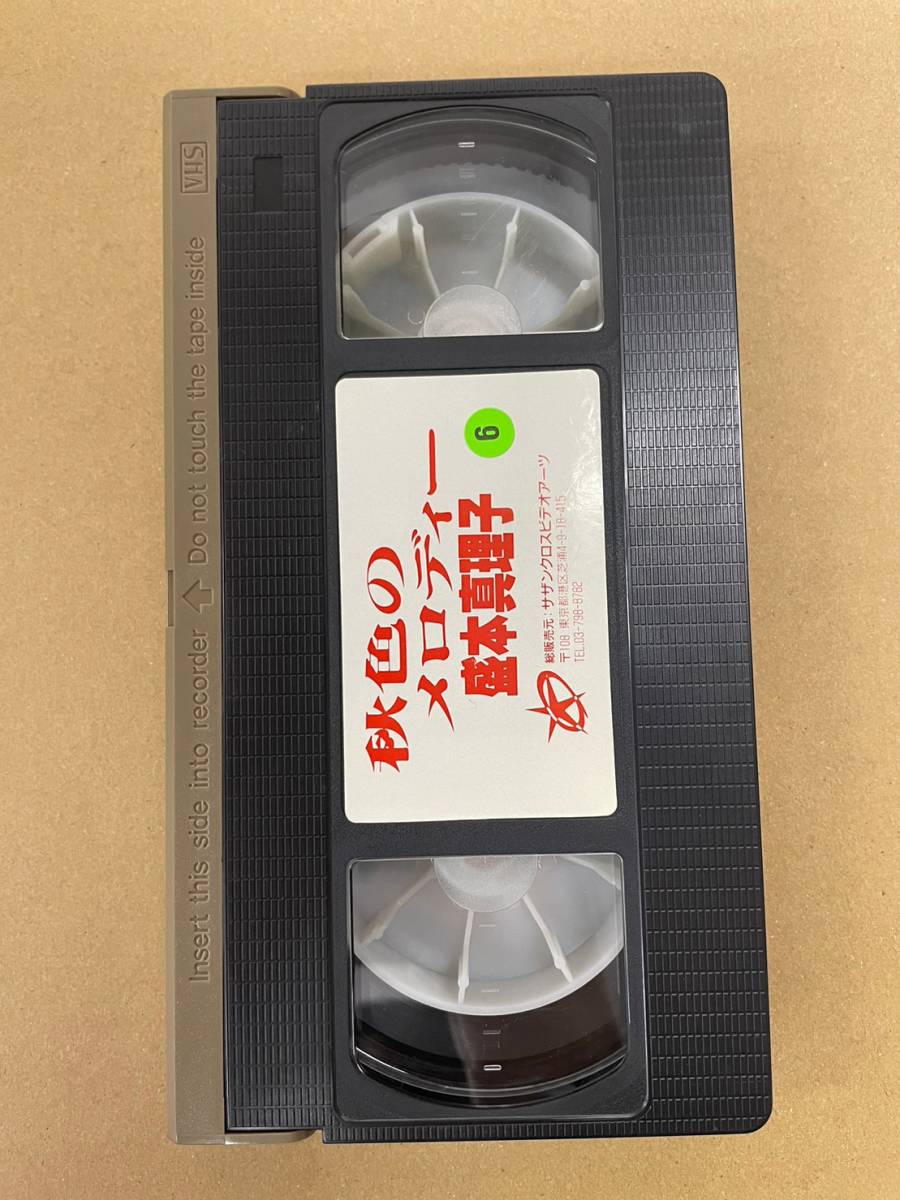 秋色のメロディー 盛本麻里子 VHS イメージビデオの画像3