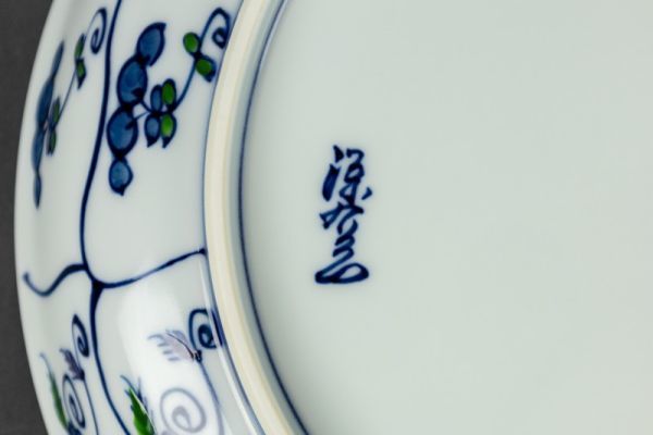 HG1-1357 源右衛門 染錦なずな文 皿 24cm 共箱 détails d'articles