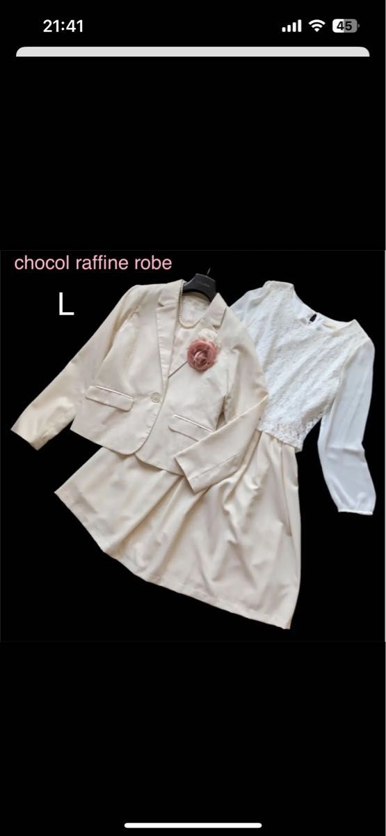 chocol raffine robe ショコラフィネローブ  ママスーツ