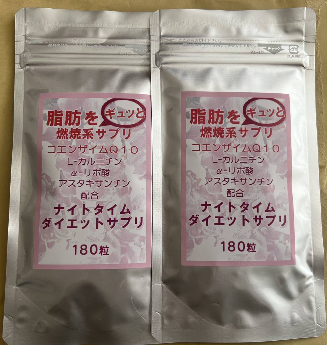 ナイトタイムダイエットサプリ 180粒 2袋 - ダイエット食品