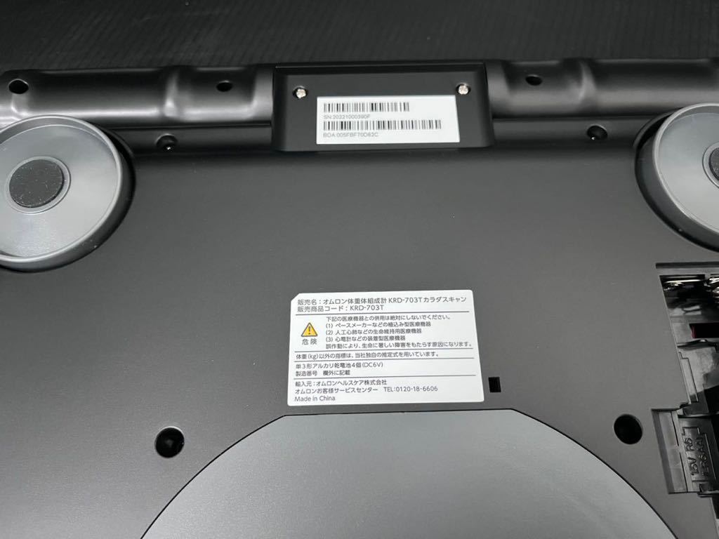 オムロン製 体重体組成計 カラダスキャン KRD-703T オムロン製 体重体組成計 カラダスキャン KRD-703T