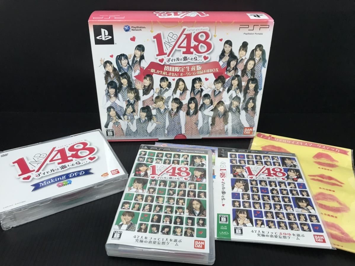 ハ(0113c9)PSP AKB 1/48 アイドルと恋したら 初回限定生産版 DVD PlayStation 生写真なし_画像1