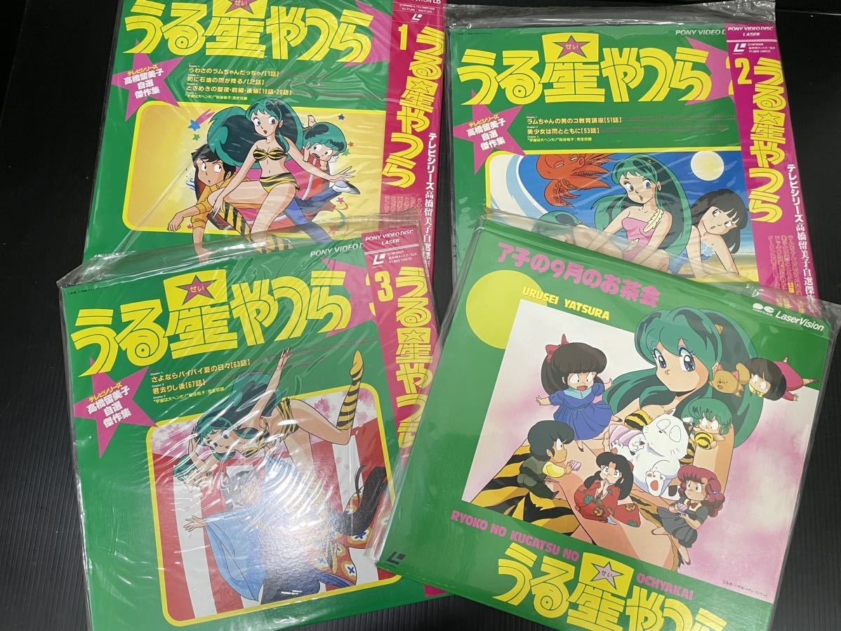 (0123d3)レーザーディスク まとめ 18点 うる星やつら めぞん一刻 ラムちゃん 劇場用 完全保存版 オリジナル カラオケ パレード etc.当時物の画像3