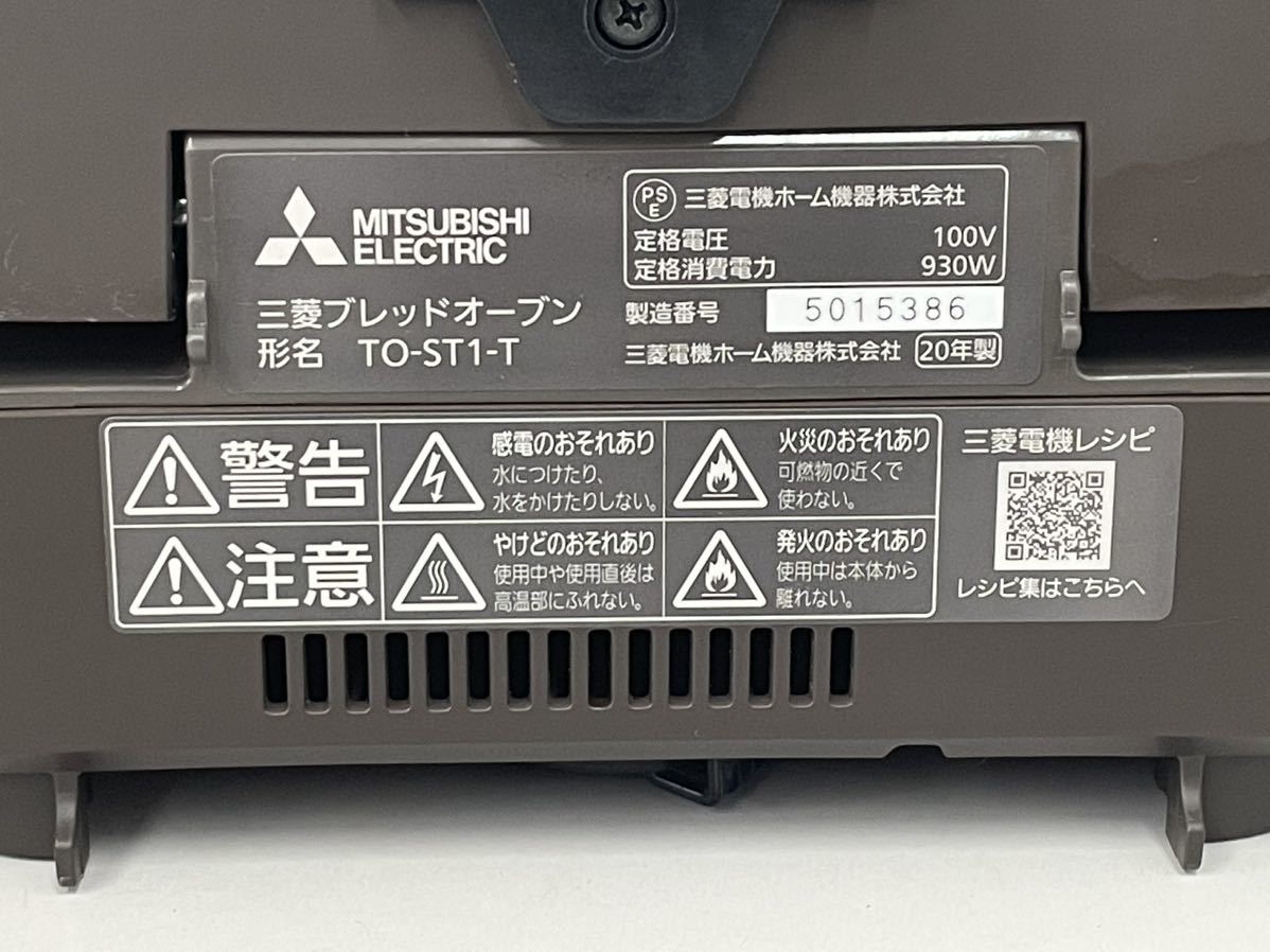 こだわった 三菱 - 送料無料 2020年製 三菱MITSUBISHI TO-ST1-T の通販
