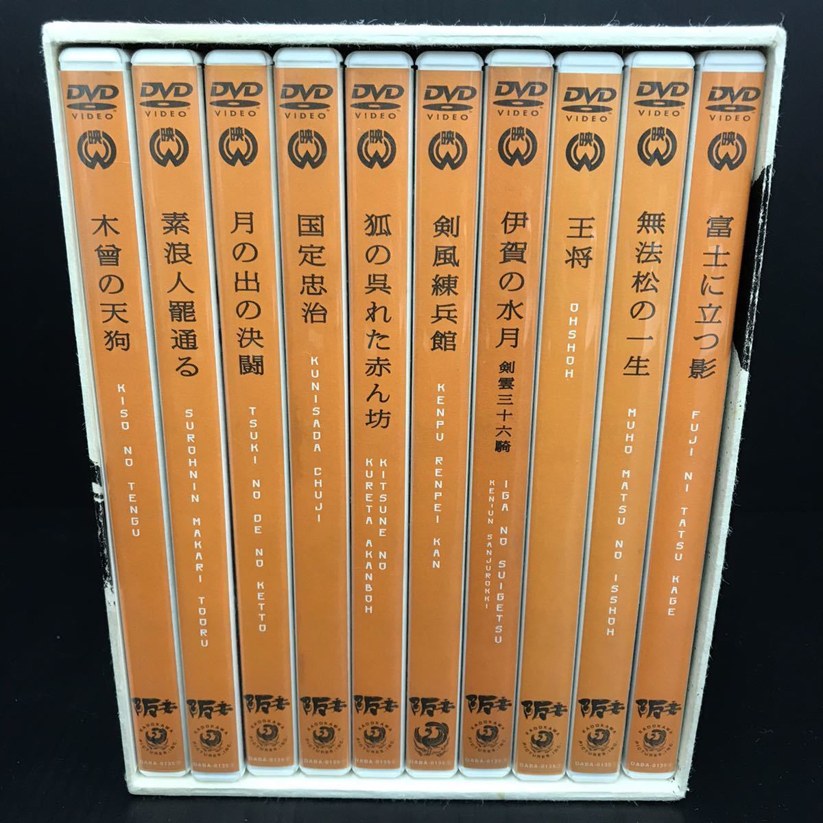 1205c17) DVD-BOX「阪東妻三郎傑作選」全10枚組 無法松の一生 王将