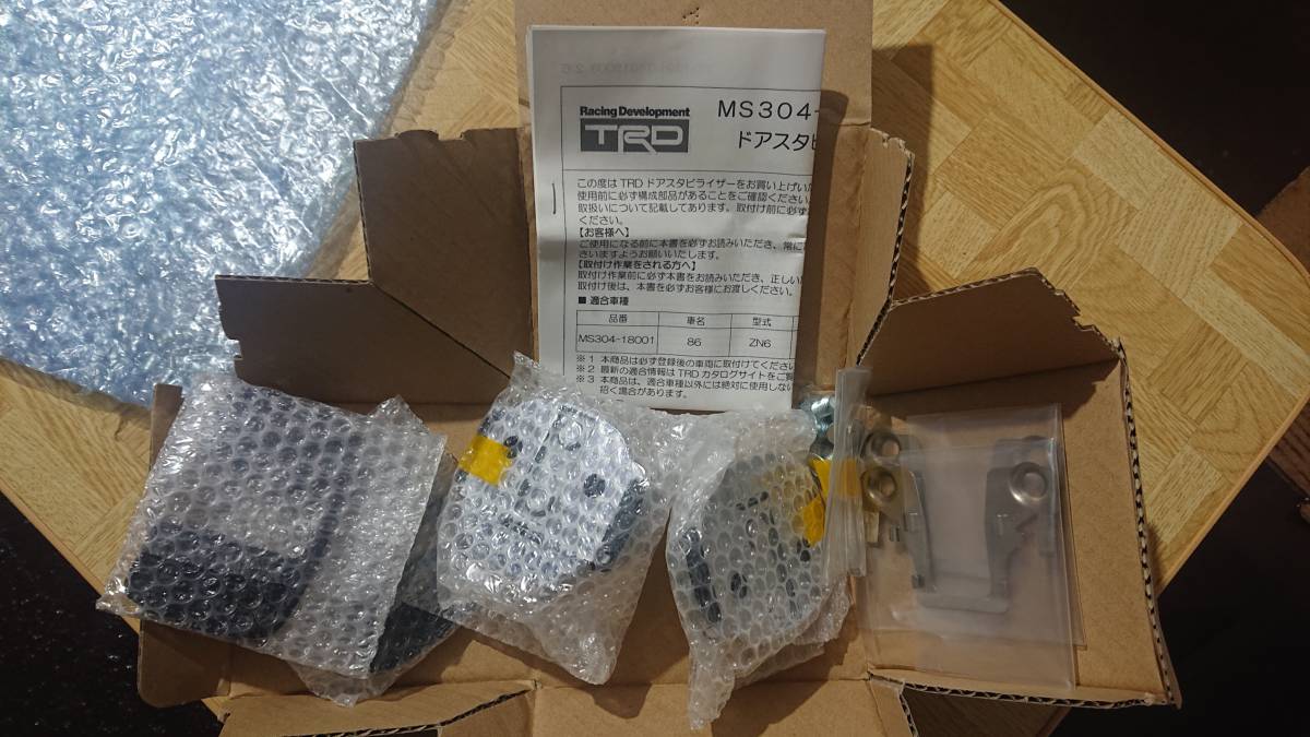 高質 86 zn6 BRZ zc6 ドアスタビライザー TRD ienomat.com.br