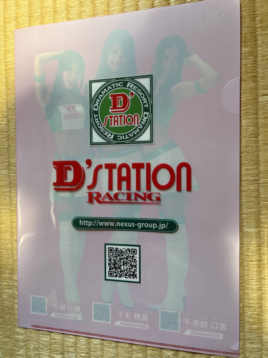 D'STATION RACING クリアファイル_画像2